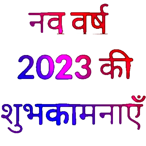 🍷 Стикер «HNY ? 2023 Video» для Telegram