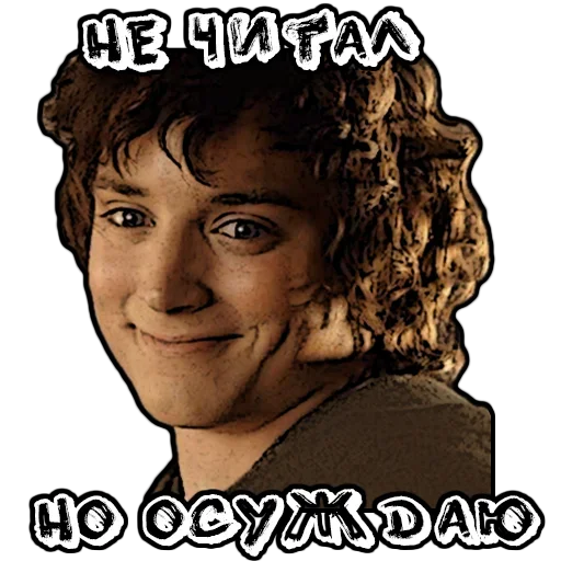 Стикерпак Хоббит для Telegram