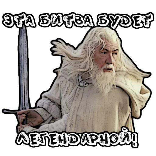 😨 Стикер «Хоббит» для Telegram