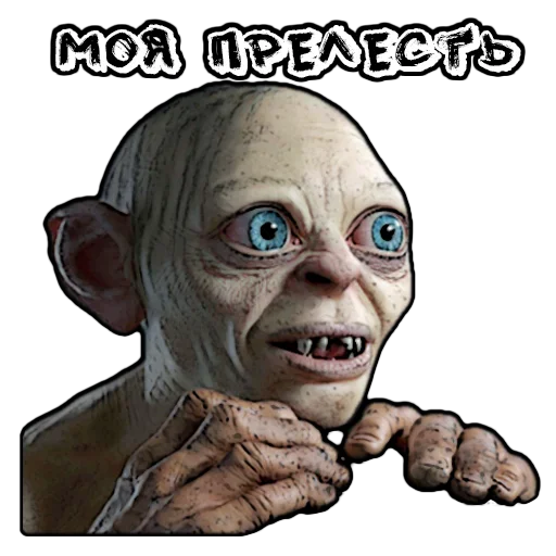 😡 Стикер «Хоббит» для Telegram