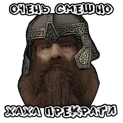 😨 Стикер «Хоббит» для Telegram