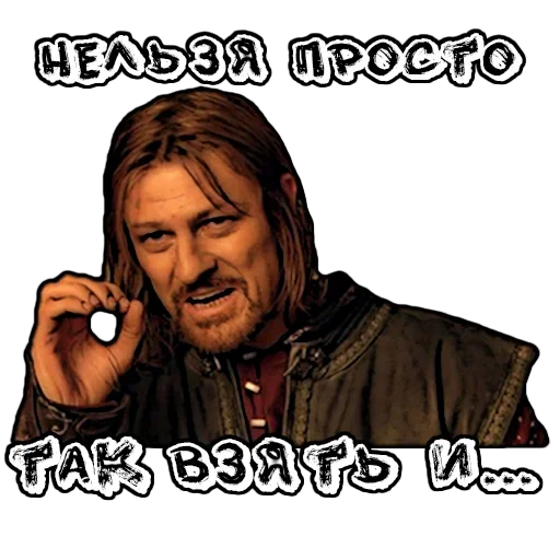 🤬 Стикер «Хоббит» для Telegram