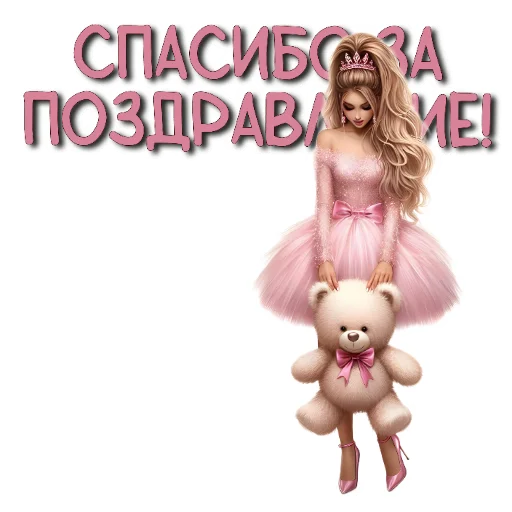 🧸 Стикер «Нейро» для Telegram