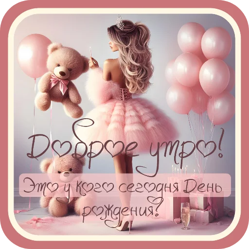 🧸 Стикер «Нейро» для Telegram