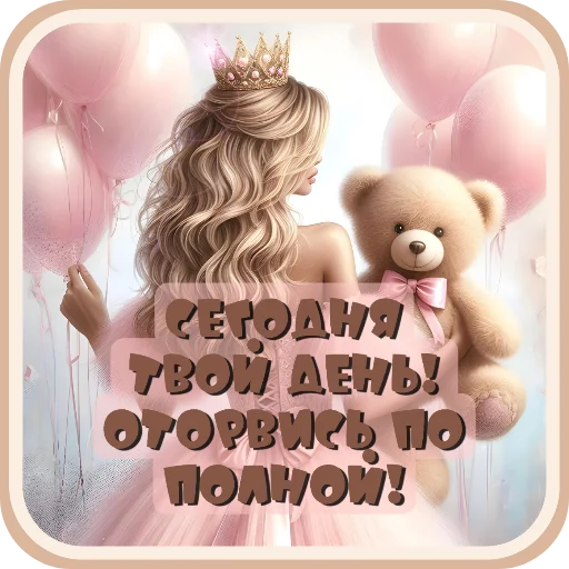 🧸 Стикер «Нейро» для Telegram