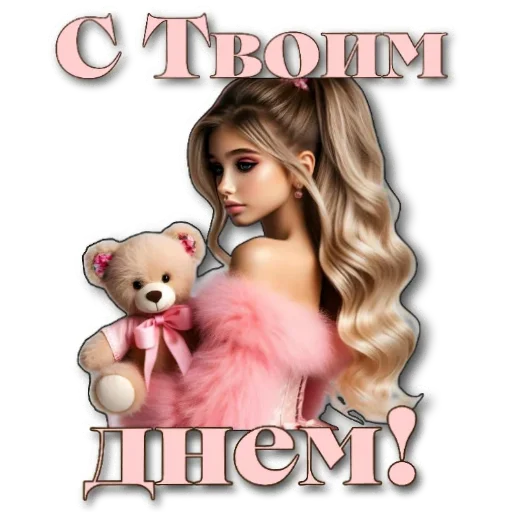 🧸 Стикер «Нейро» для Telegram