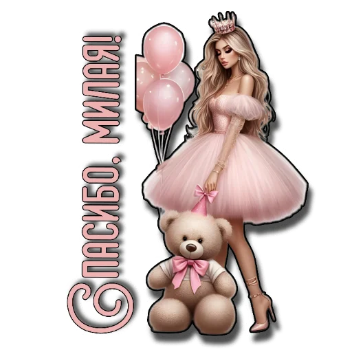 🧸 Стикер «Нейро» для Telegram