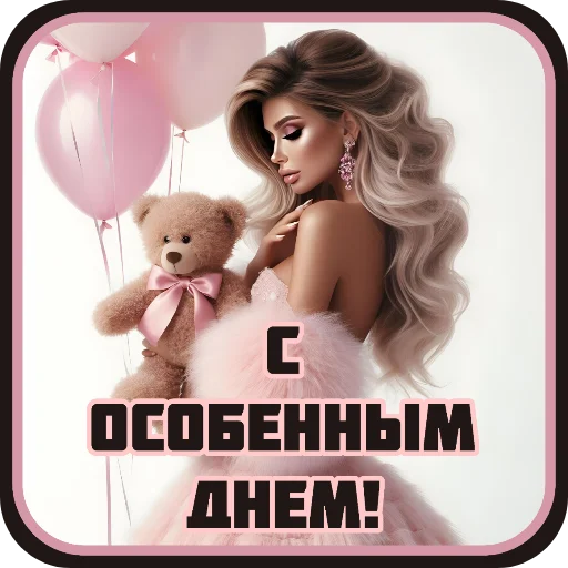 🧸 Стикер «Нейро» для Telegram