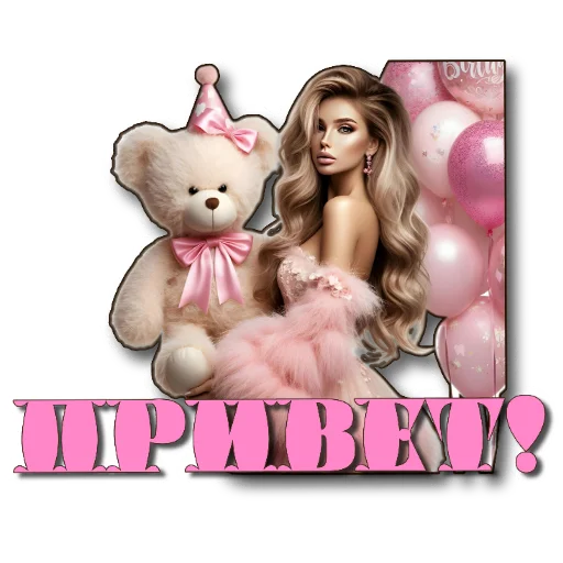 🧸 Стикер «Нейро» для Telegram
