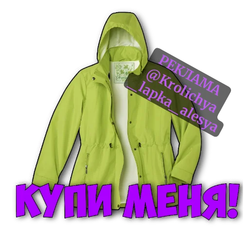 🧥 Стикер «Нейро» для Telegram