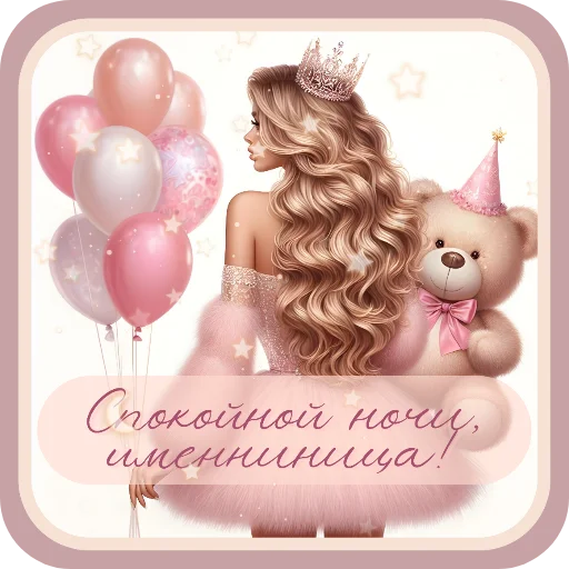 🧸 Стикер «Нейро» для Telegram