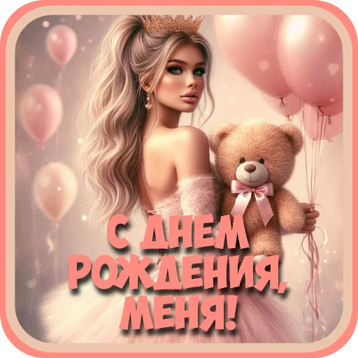 🧸 Стикер «Нейро» для Telegram