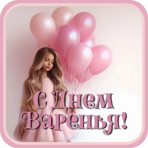 🎈 Стикер «Нейро» для Telegram