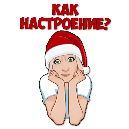 🎄 Стикер «Фразы» для Telegram