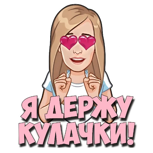 👄 Стикер «Фразы» для Telegram
