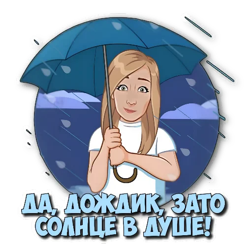 🖼 Стикер «Фразы» для Telegram
