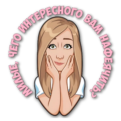 👄 Стикер «Фразы» для Telegram