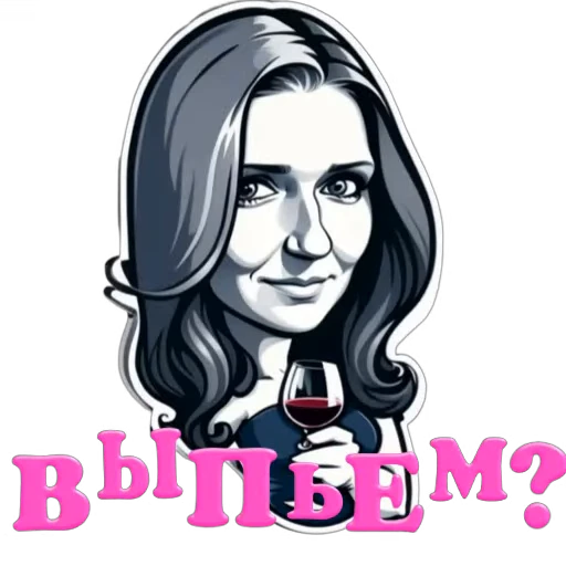 🍷 Стикер «Фразы» для Telegram