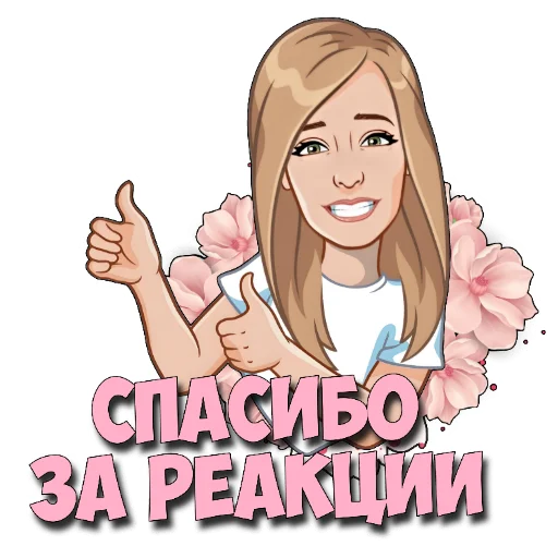 ✋ Стикер «Фразы» для Telegram
