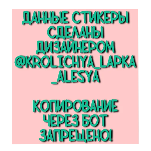 🖼 Стикер «Фразы» для Telegram