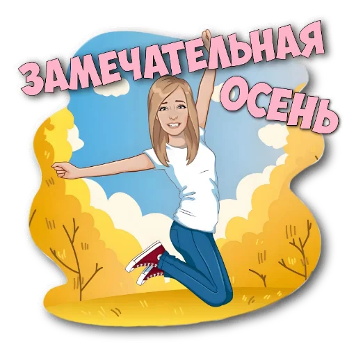Стикерпак Фразы для Telegram