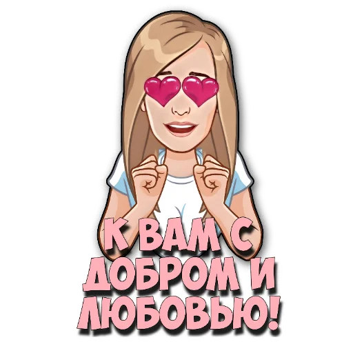 🤲 Стикер «Фразы» для Telegram