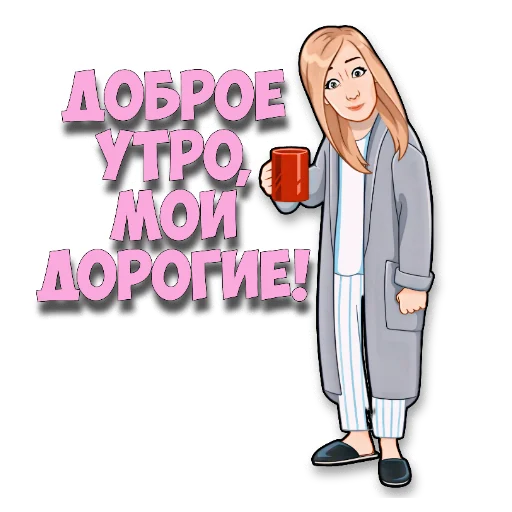 🙂 Стикер «Фразы» для Telegram