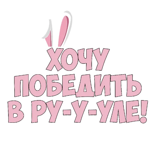 🖼 Стикер «Фразы» для Telegram
