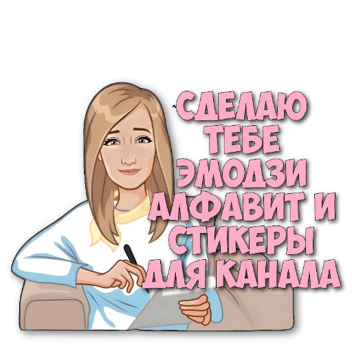 🤲 Стикер «Фразы» для Telegram