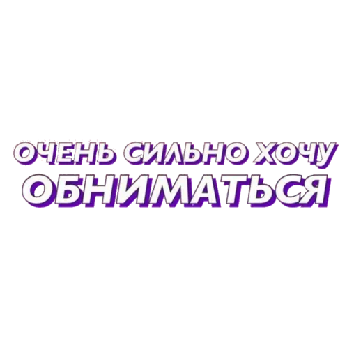 ❣️ Стикер «With you» для Telegram