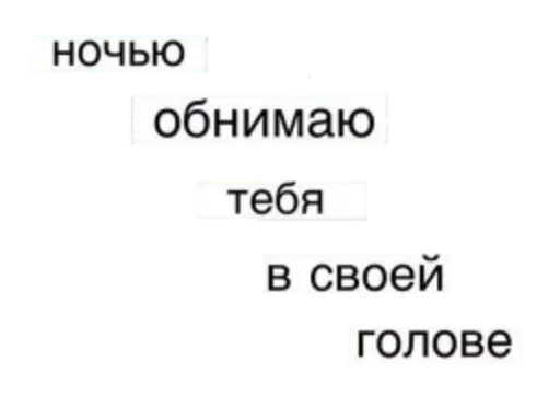 ❤️ Стикер «With you» для Telegram