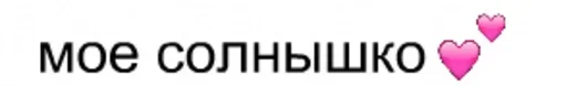 💙 Стикер «With you» для Telegram