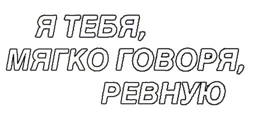 🤠 Стикер «With you» для Telegram