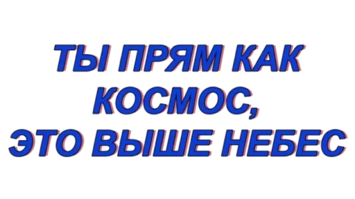 😏 Стикер «With you» для Telegram