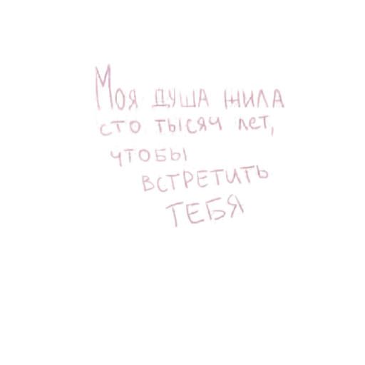 😒 Стикер «With you» для Telegram