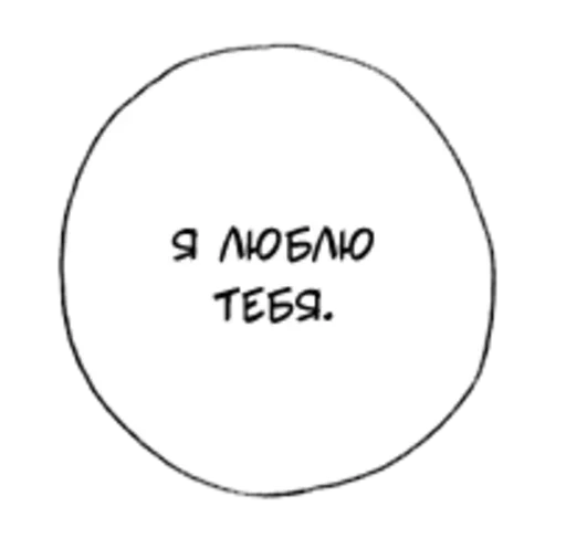 🙁 Стикер «With you» для Telegram