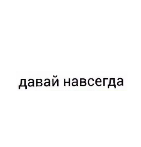 🙁 Стикер «With you» для Telegram