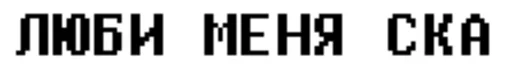 😏 Стикер «With you» для Telegram