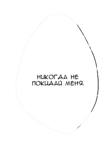 🙁 Стикер «With you» для Telegram