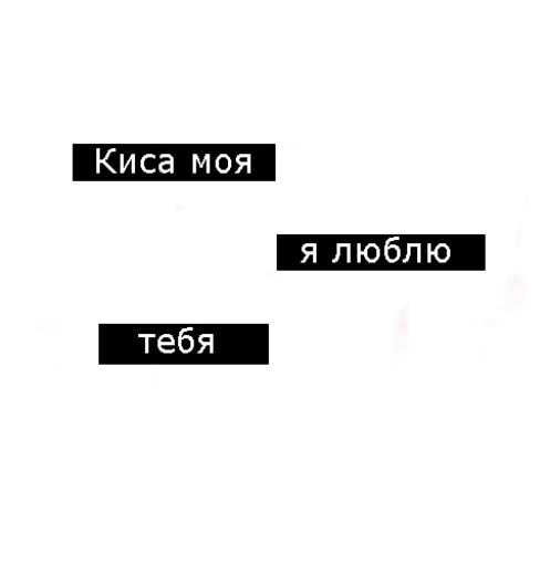 😐 Стикер «With you» для Telegram