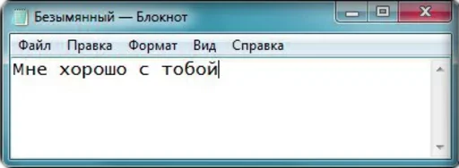 😒 Стикер «With you» для Telegram