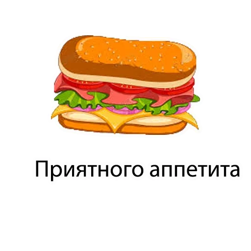 😏 Стикер «Хочу Вкусняшки» для Telegram