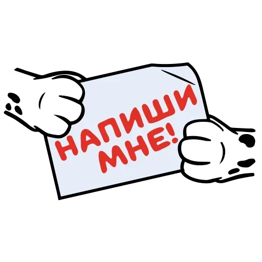 🤬 Стикер «Хочу Вкусняшки» для Telegram