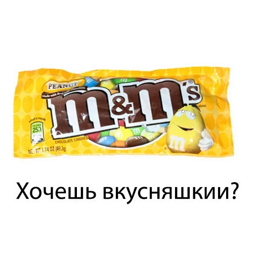😏 Стикер «Хочу Вкусняшки» для Telegram