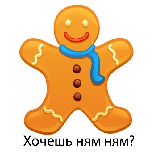🥺 Стикер «Хочу Вкусняшки» для Telegram