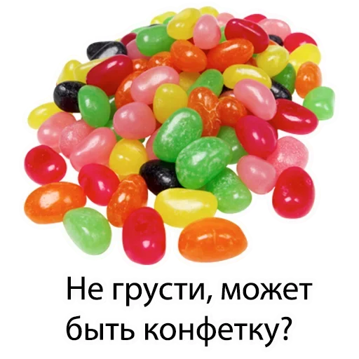 😜 Стикер «Хочу Вкусняшки» для Telegram