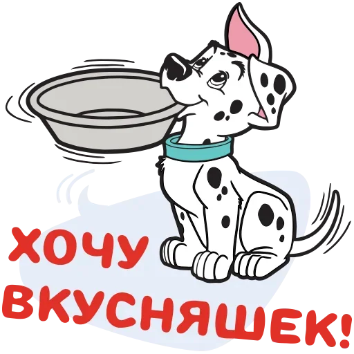 😩 Стикер «Хочу Вкусняшки» для Telegram