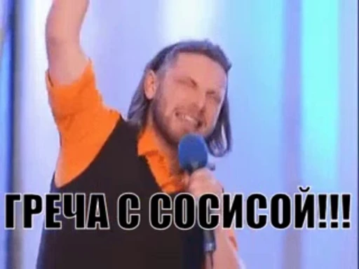 🍽 Стикер «Хочу Жрать» для Telegram