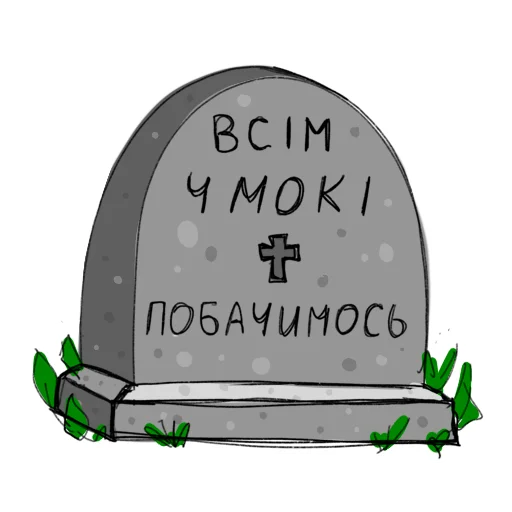 😴 Стикер «Хохма» для Telegram
