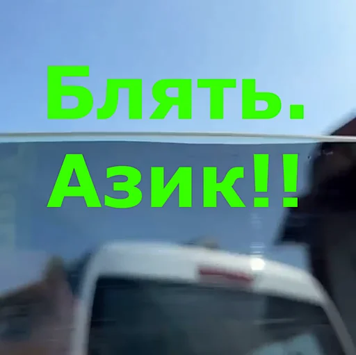 😞 Стикер «Holistickers» для Telegram